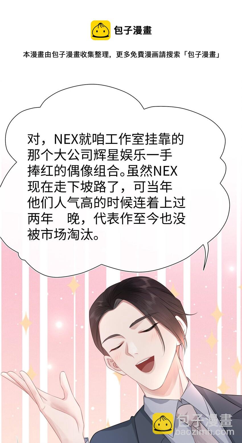 003 名字倒是意外朴素-第3话