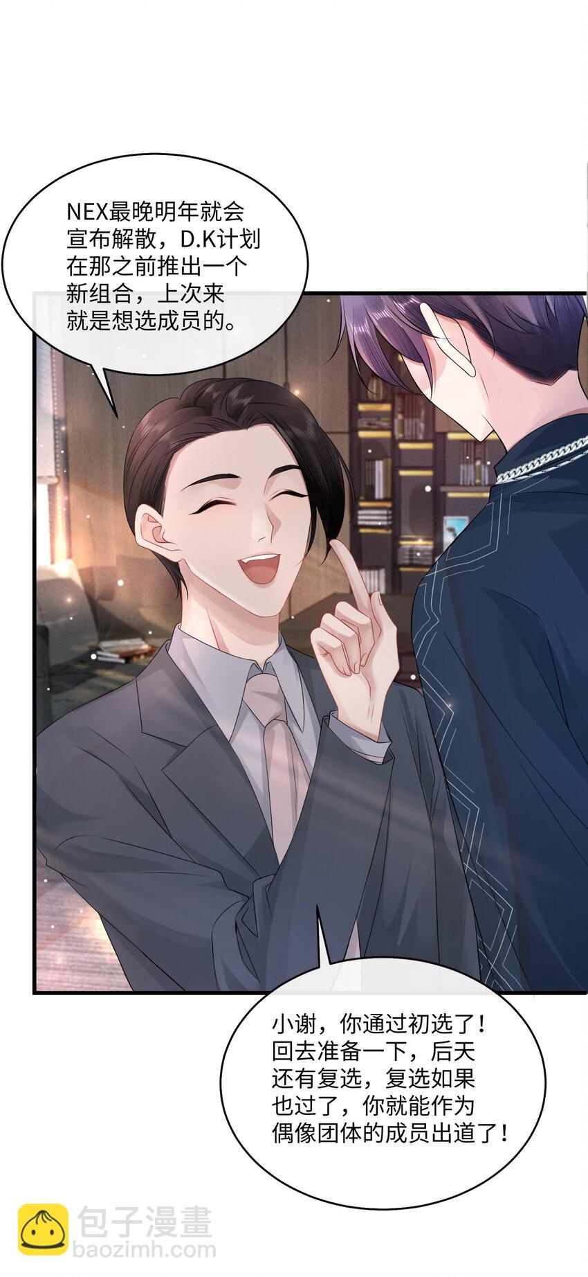 003 名字倒是意外朴素-第3话