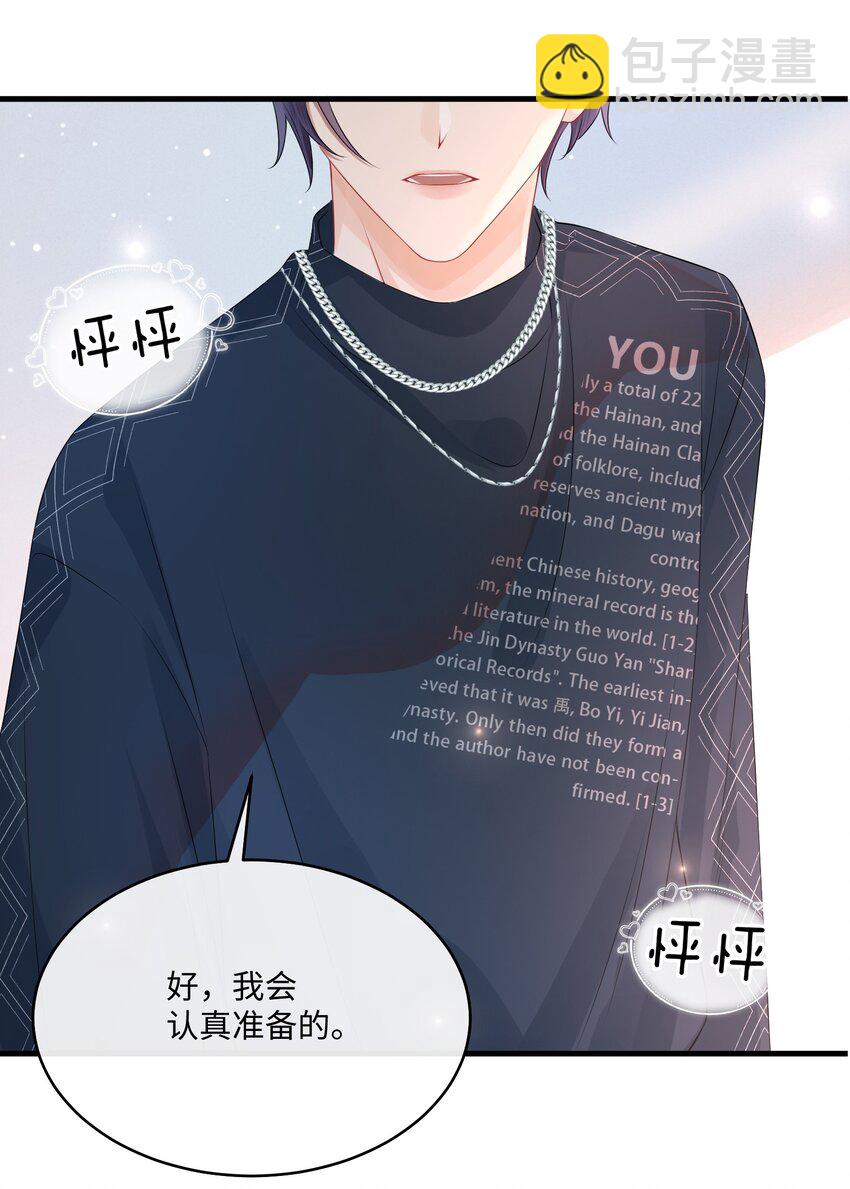 003 名字倒是意外朴素-第3话