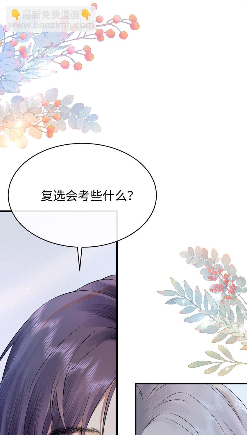 003 名字倒是意外朴素-第3话