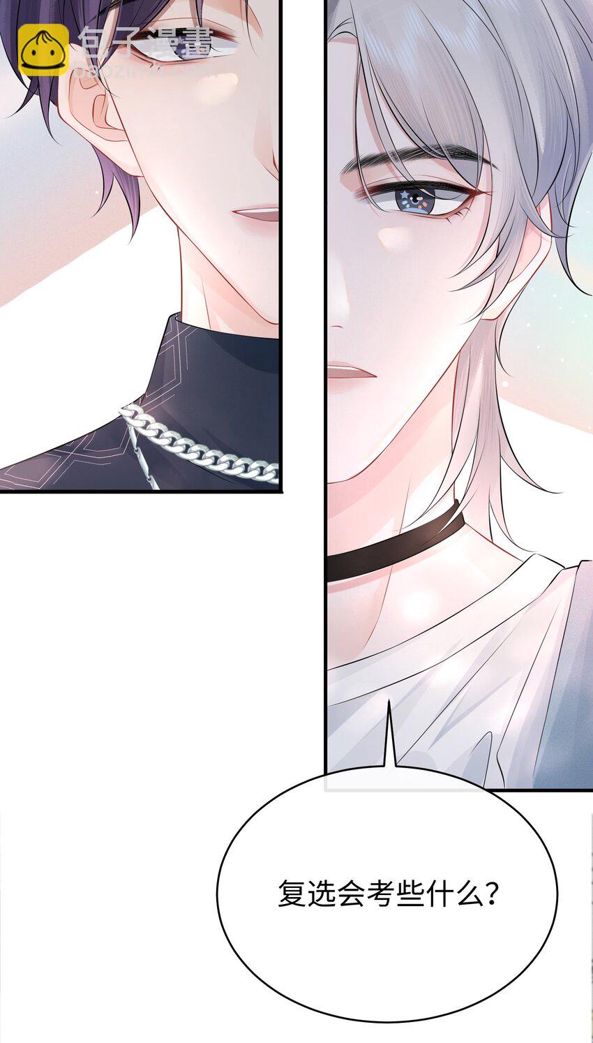 003 名字倒是意外朴素-第3话