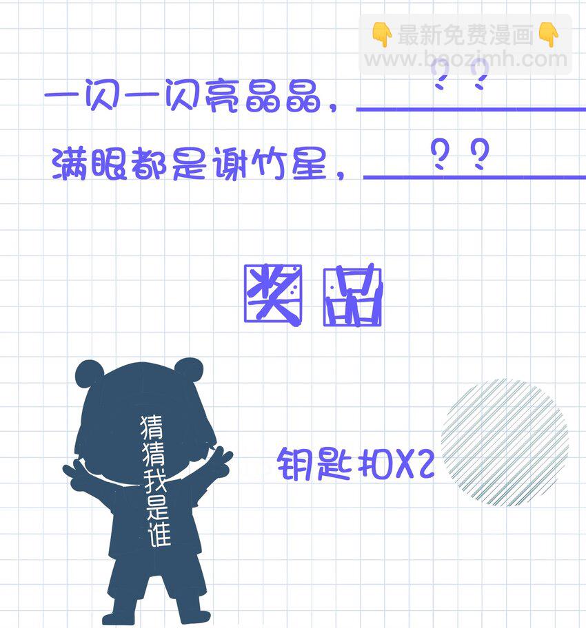 003 名字倒是意外朴素-第3话