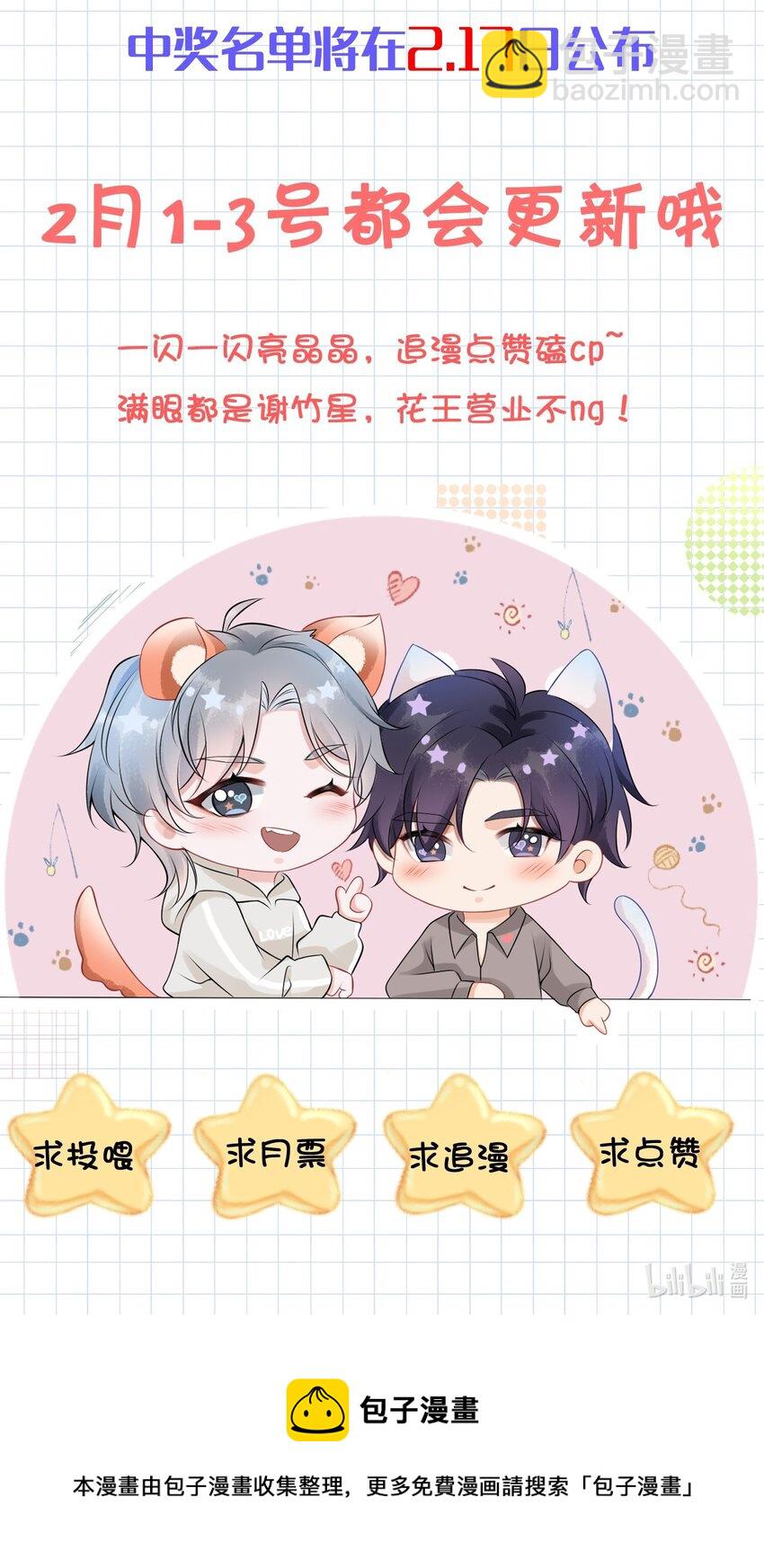 003 名字倒是意外朴素-第3话