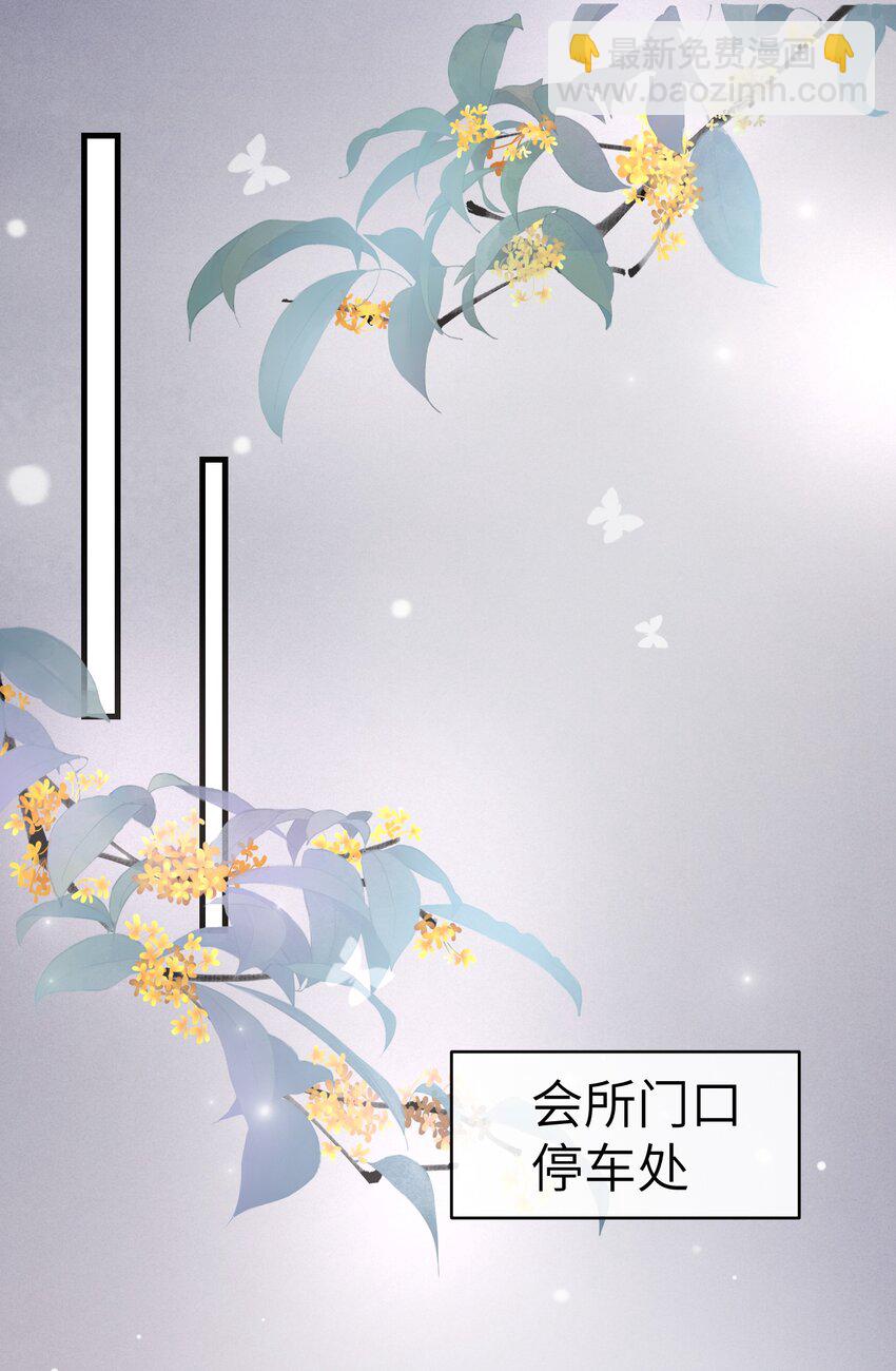 003 名字倒是意外朴素-第3话