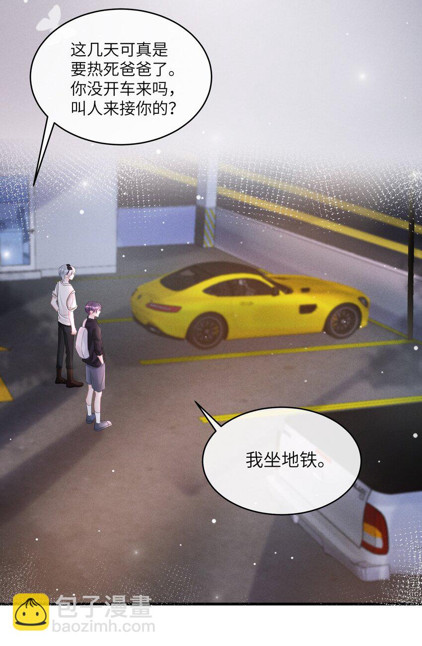 003 名字倒是意外朴素-第3话