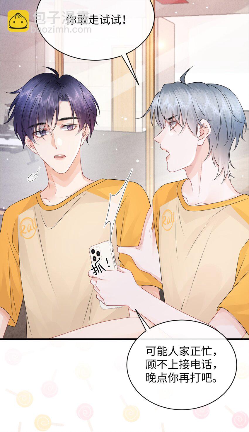 020 吃个饭都不老实！-第23话