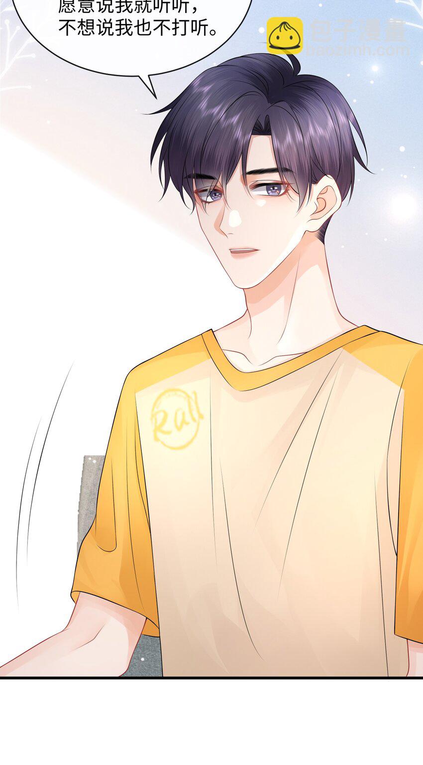 020 吃个饭都不老实！-第23话