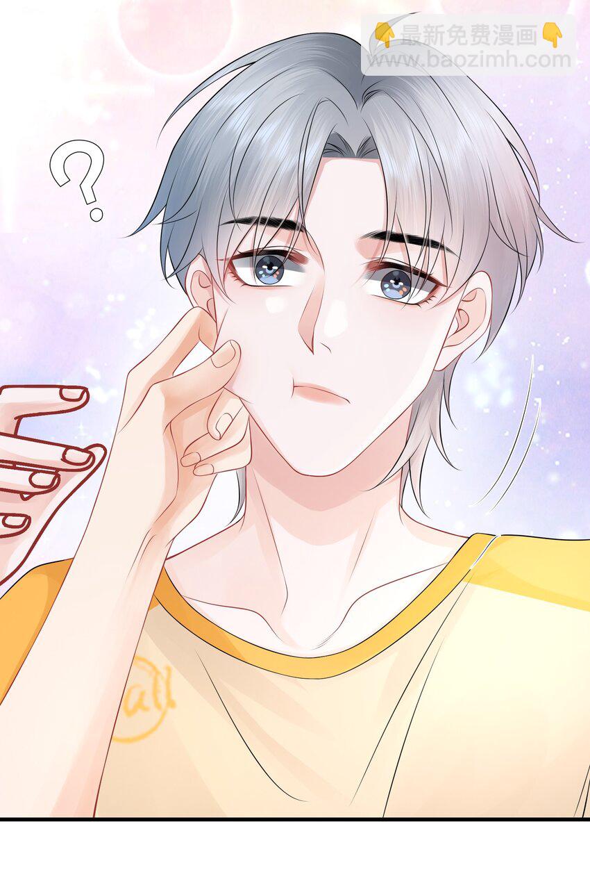 020 吃个饭都不老实！-第23话