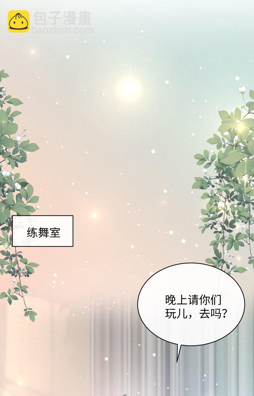 020 吃个饭都不老实！-第23话