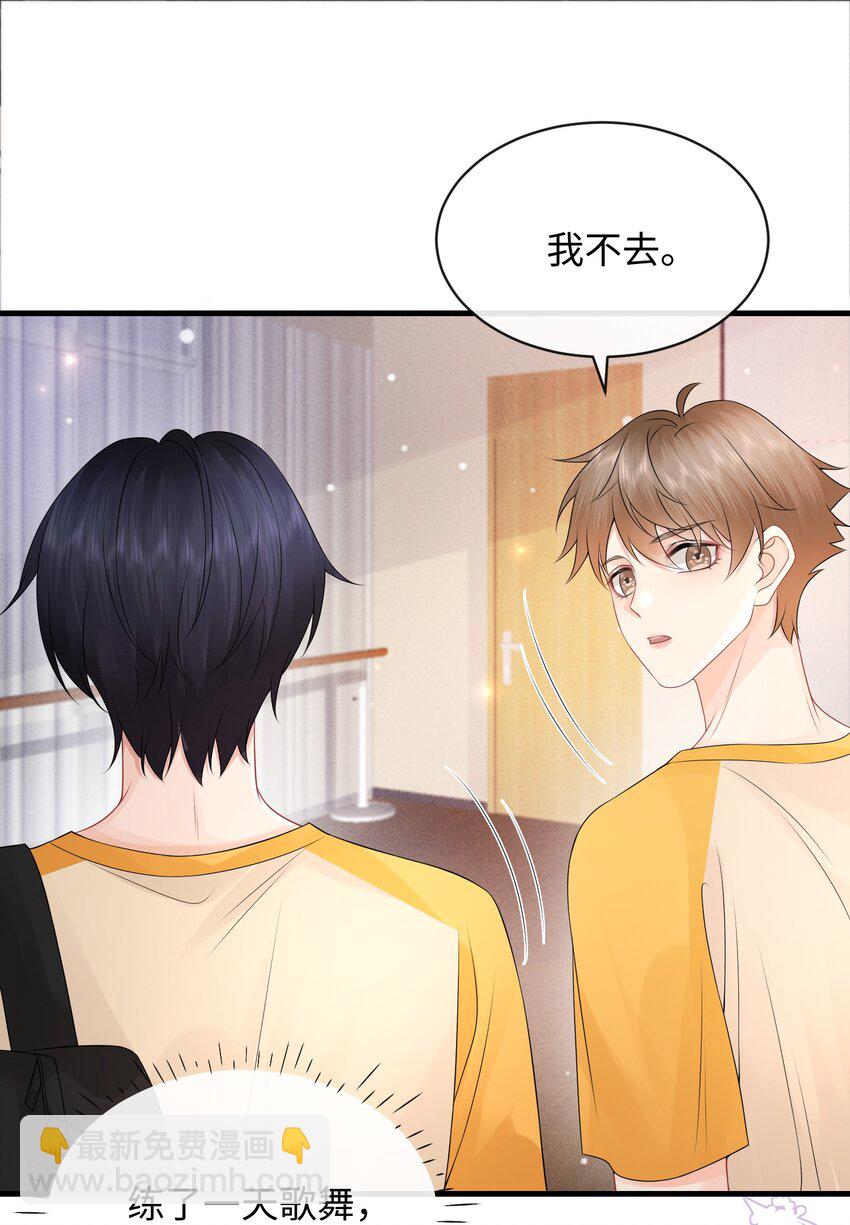 020 吃个饭都不老实！-第23话