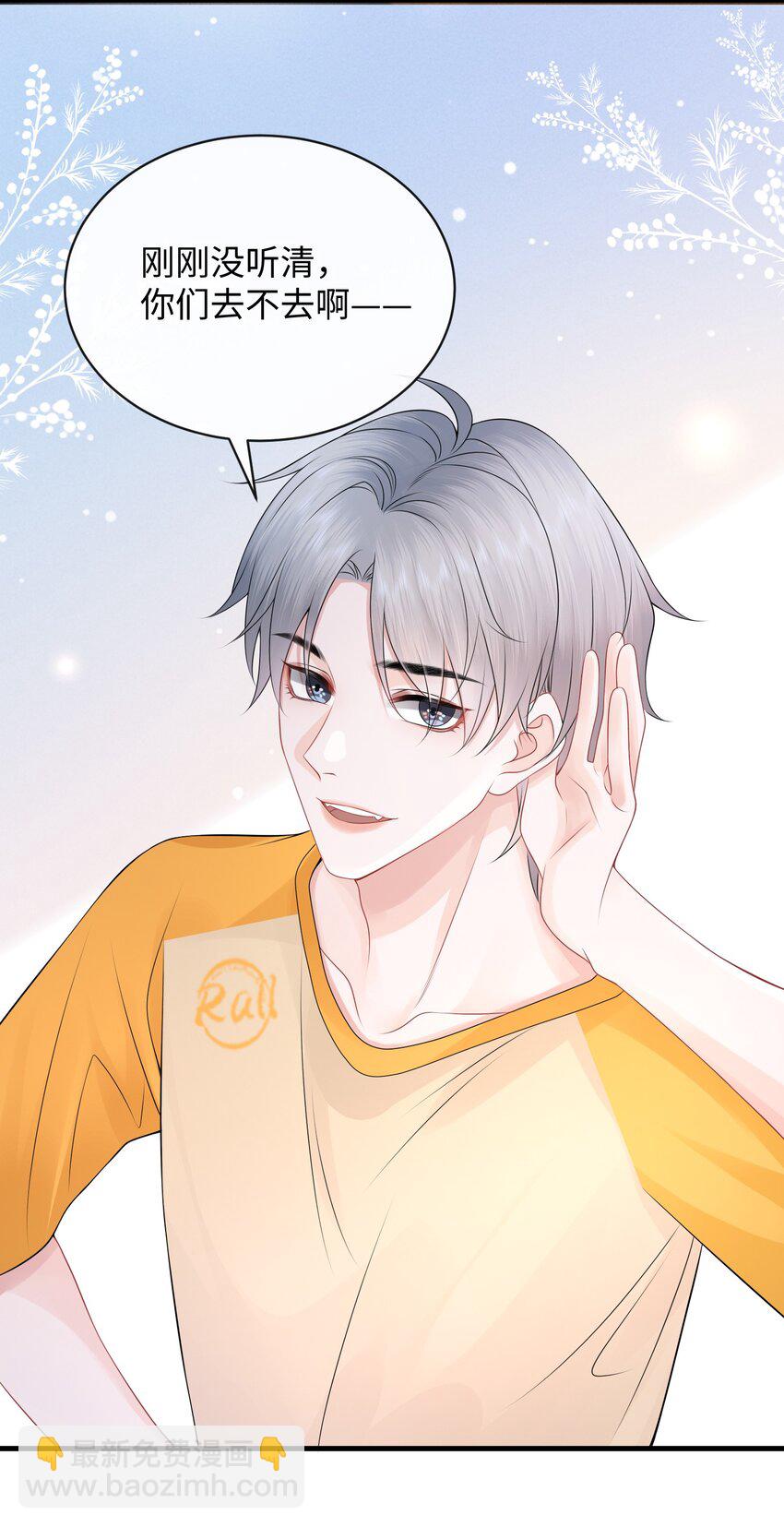 020 吃个饭都不老实！-第23话