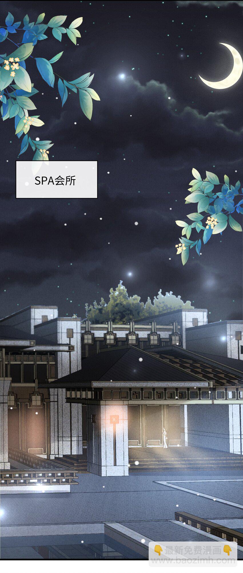 020 吃个饭都不老实！-第23话