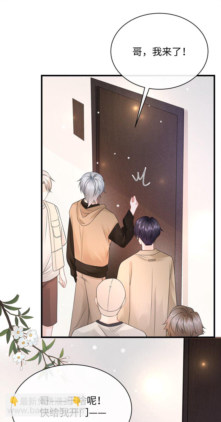 020 吃个饭都不老实！-第23话