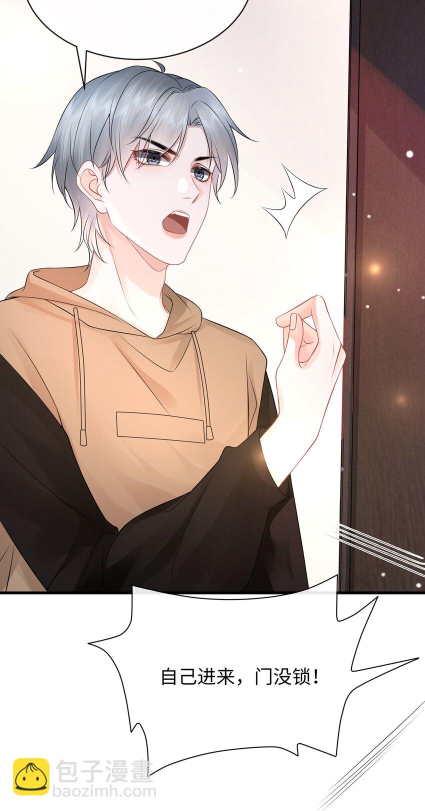 020 吃个饭都不老实！-第23话