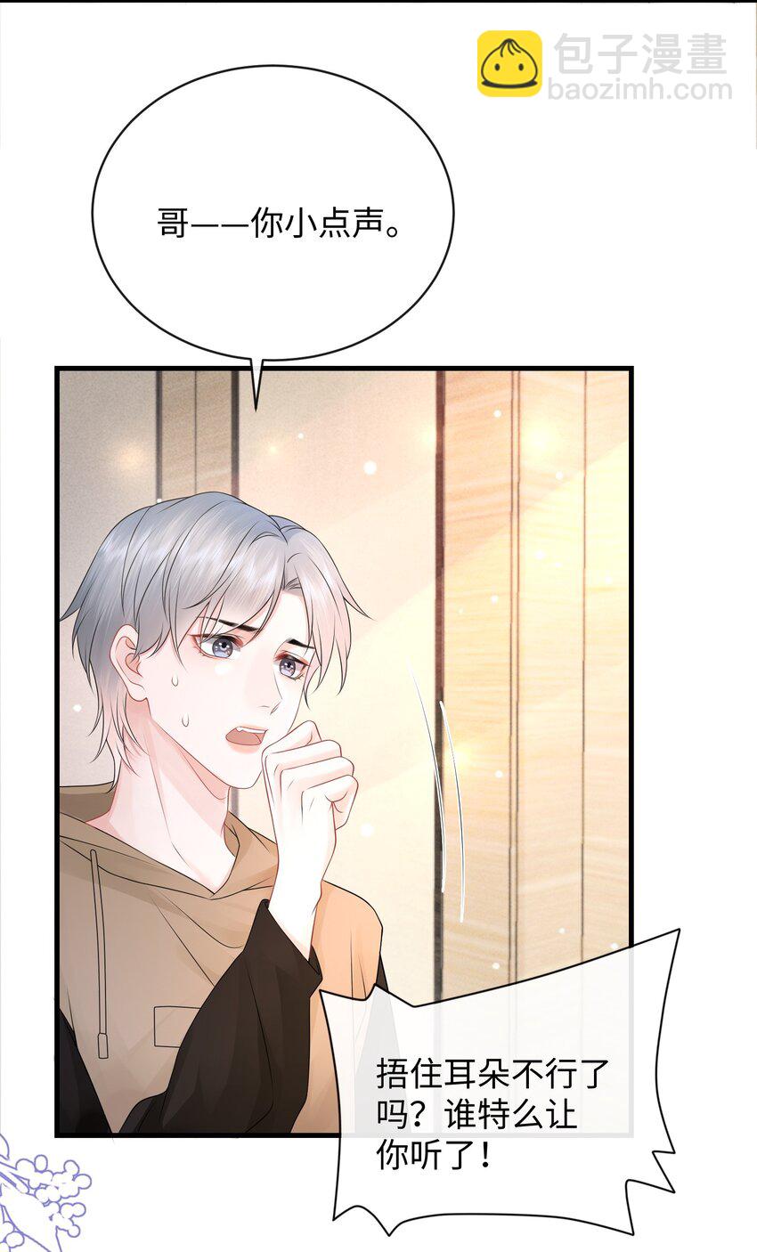 020 吃个饭都不老实！-第23话