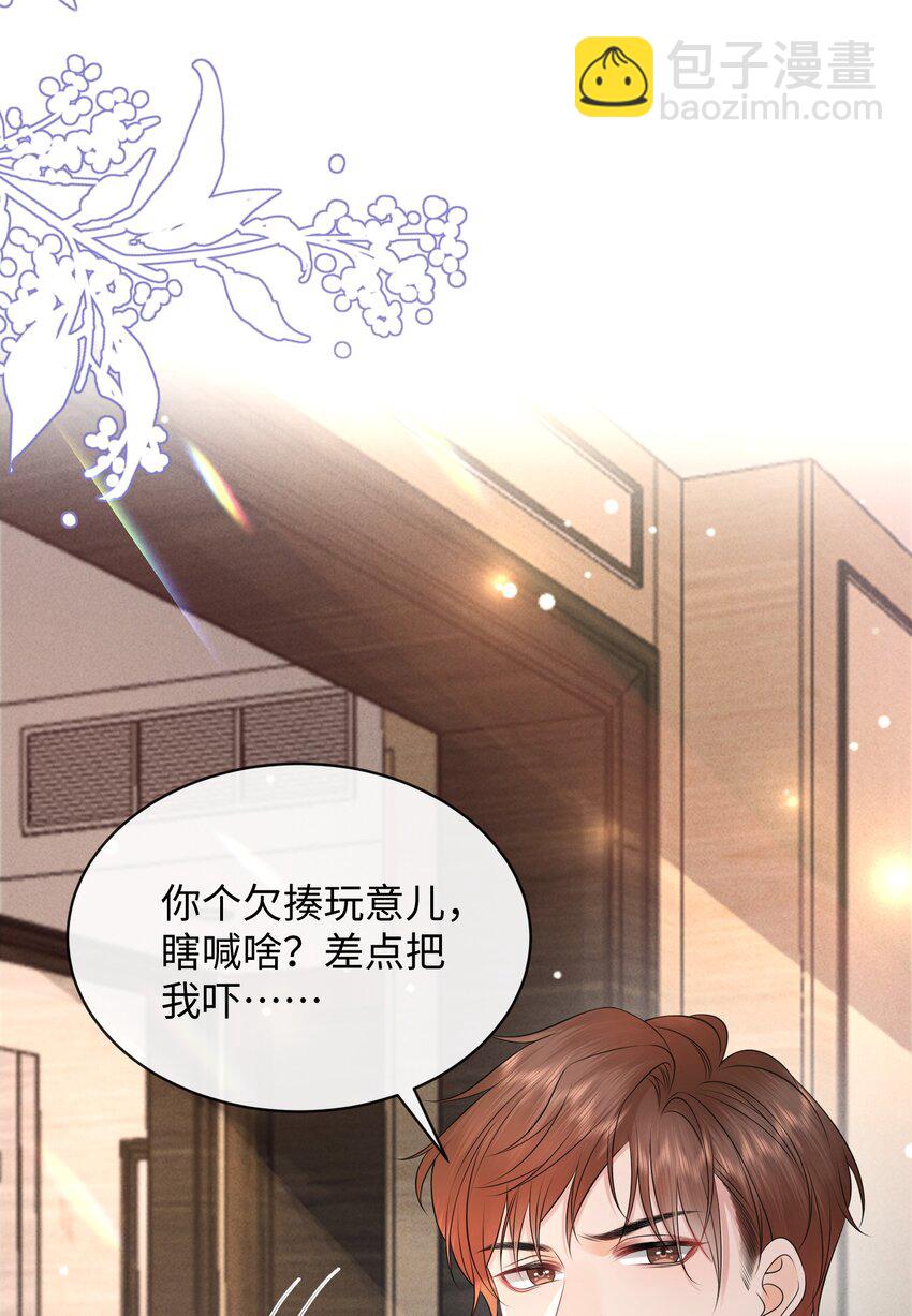 020 吃个饭都不老实！-第23话