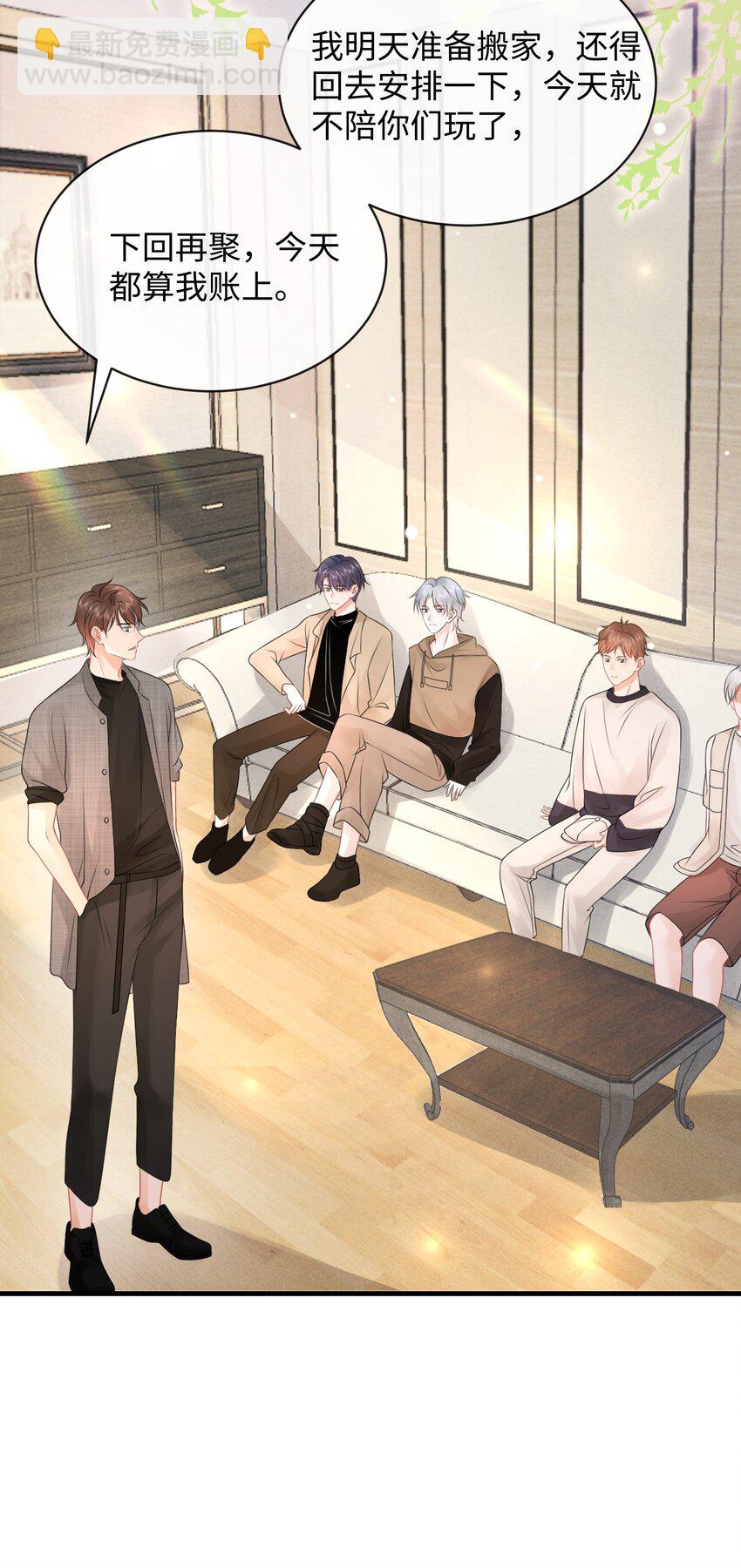 020 吃个饭都不老实！-第23话