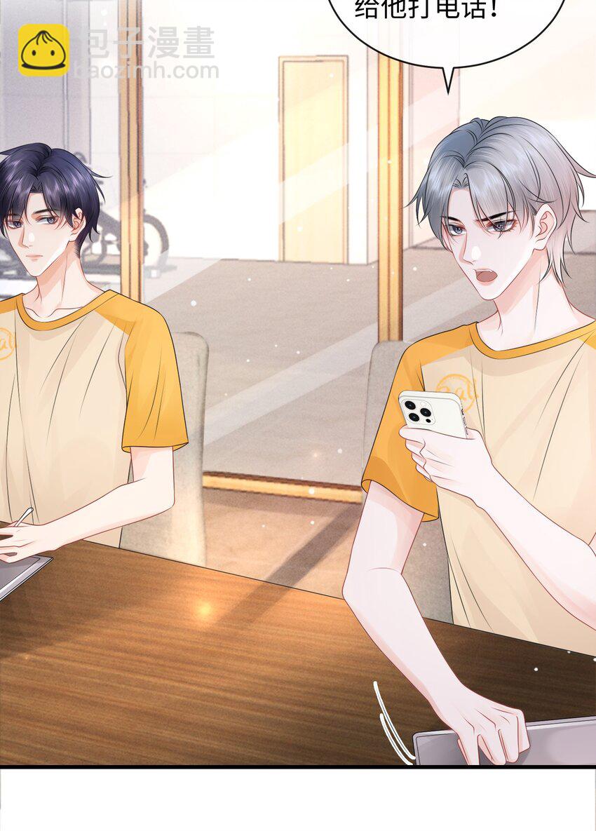 020 吃个饭都不老实！-第23话