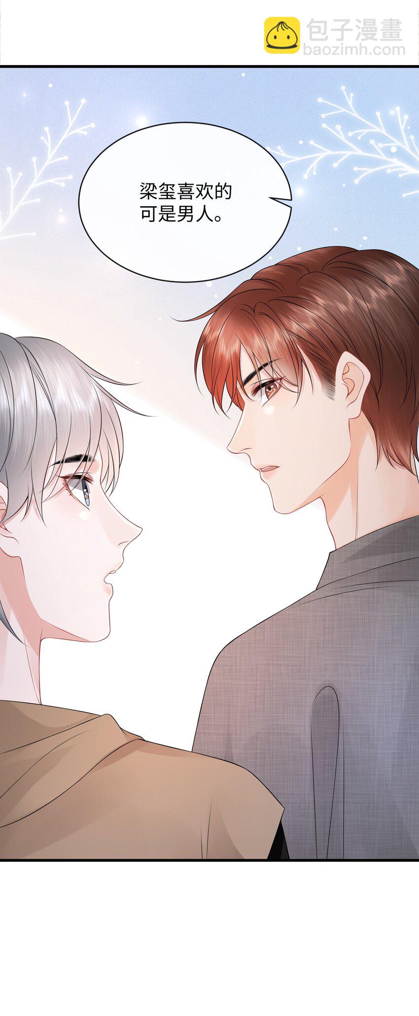 020 吃个饭都不老实！-第23话