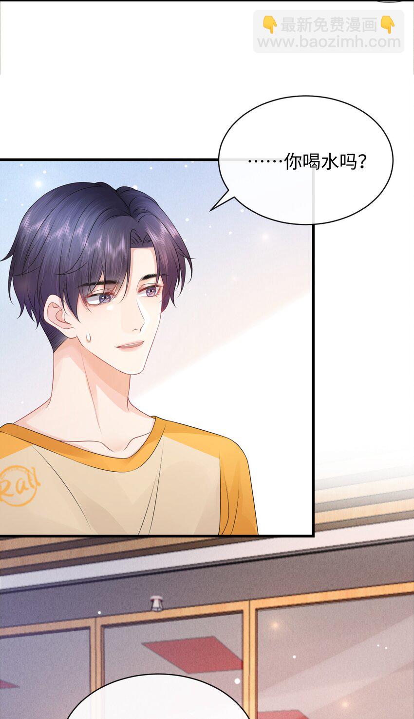 020 吃个饭都不老实！-第23话