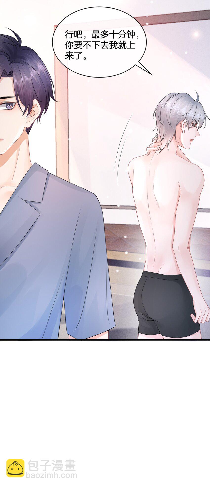 022 你先穿上衣服！-第25话