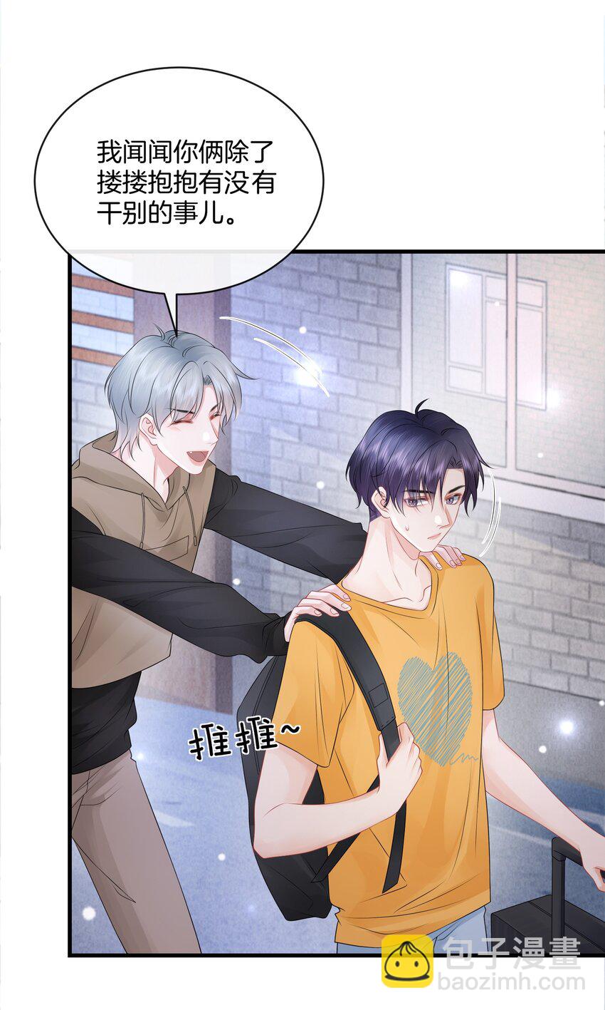 022 你先穿上衣服！-第25话