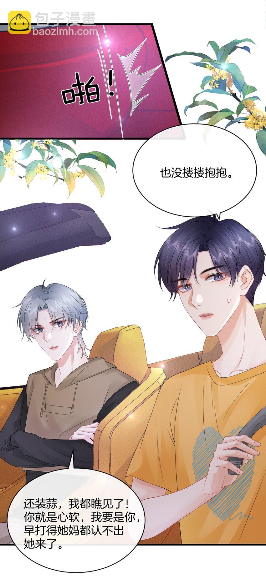 022 你先穿上衣服！-第25话