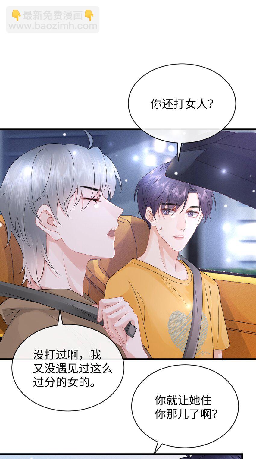 022 你先穿上衣服！-第25话