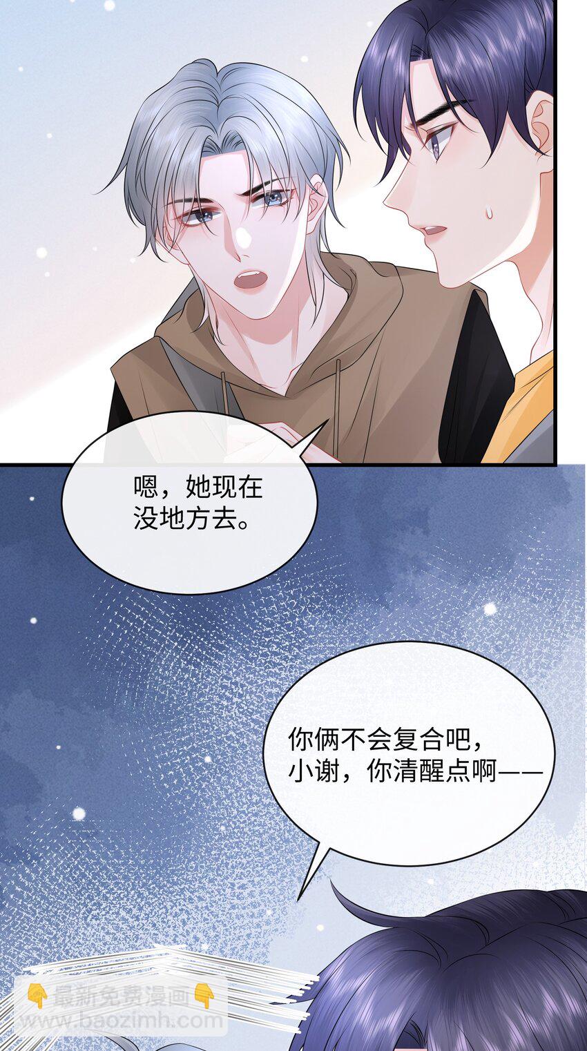 022 你先穿上衣服！-第25话