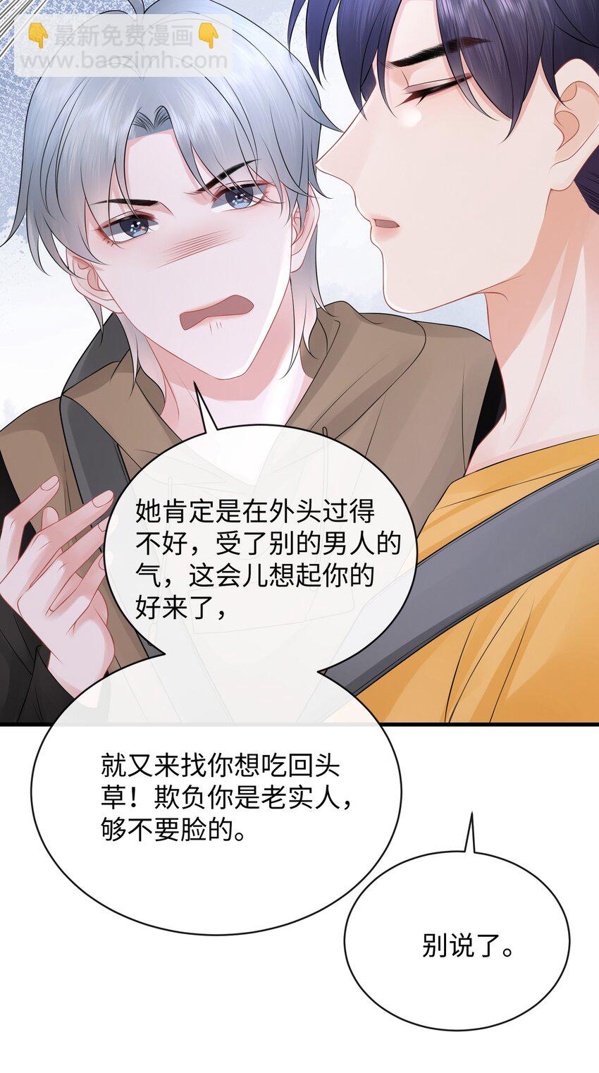 022 你先穿上衣服！-第25话