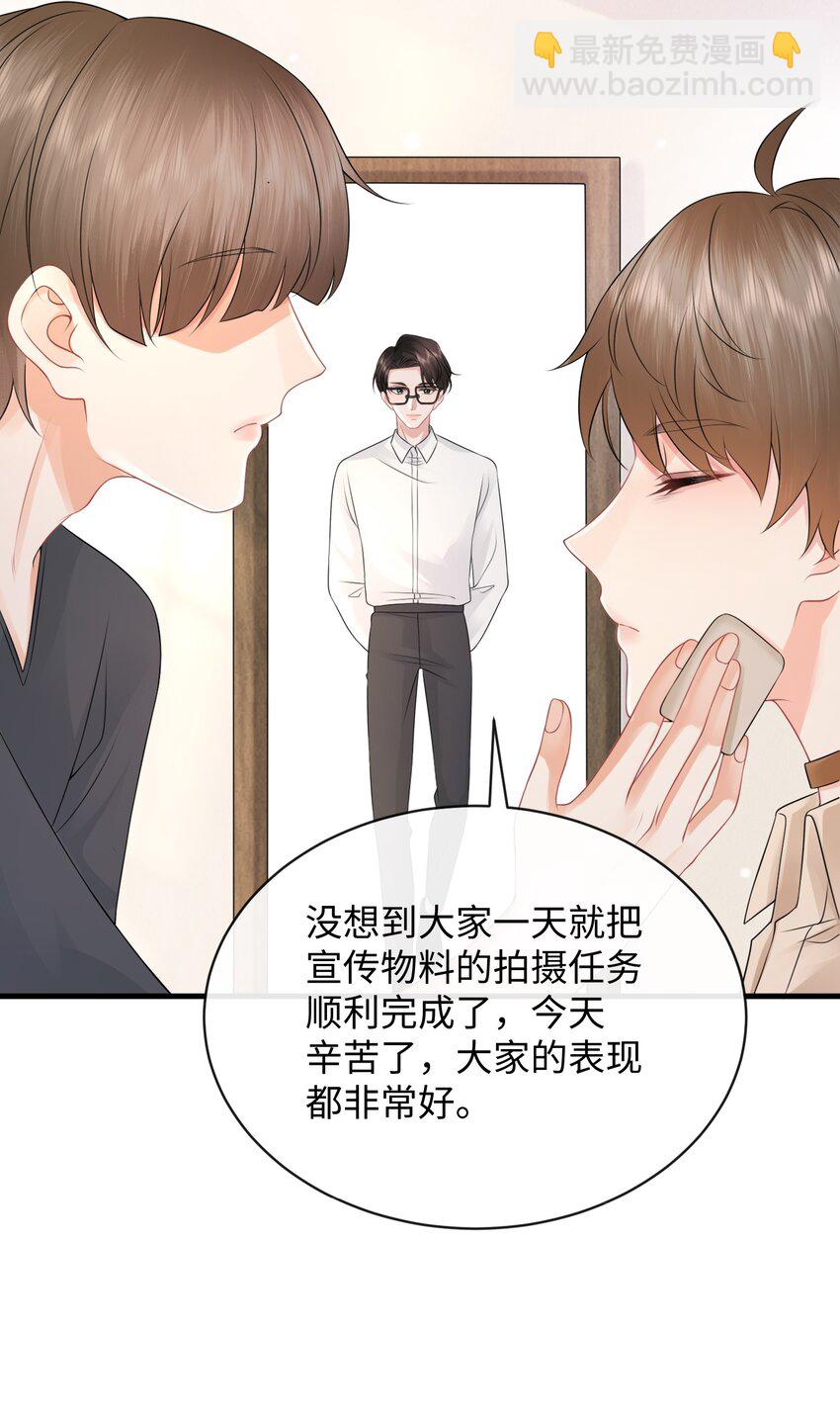 022 你先穿上衣服！-第25话