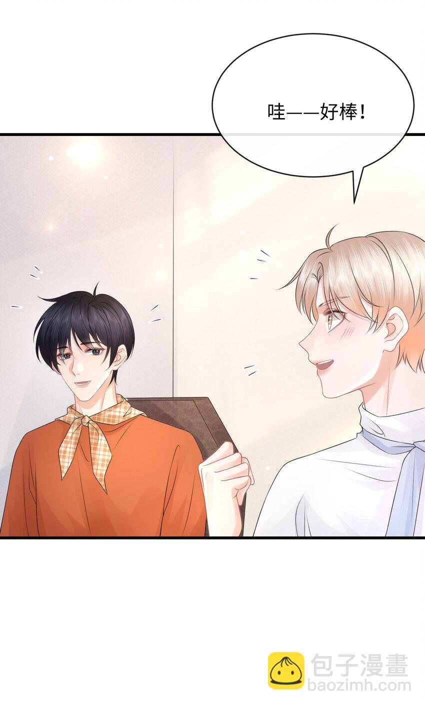 022 你先穿上衣服！-第25话