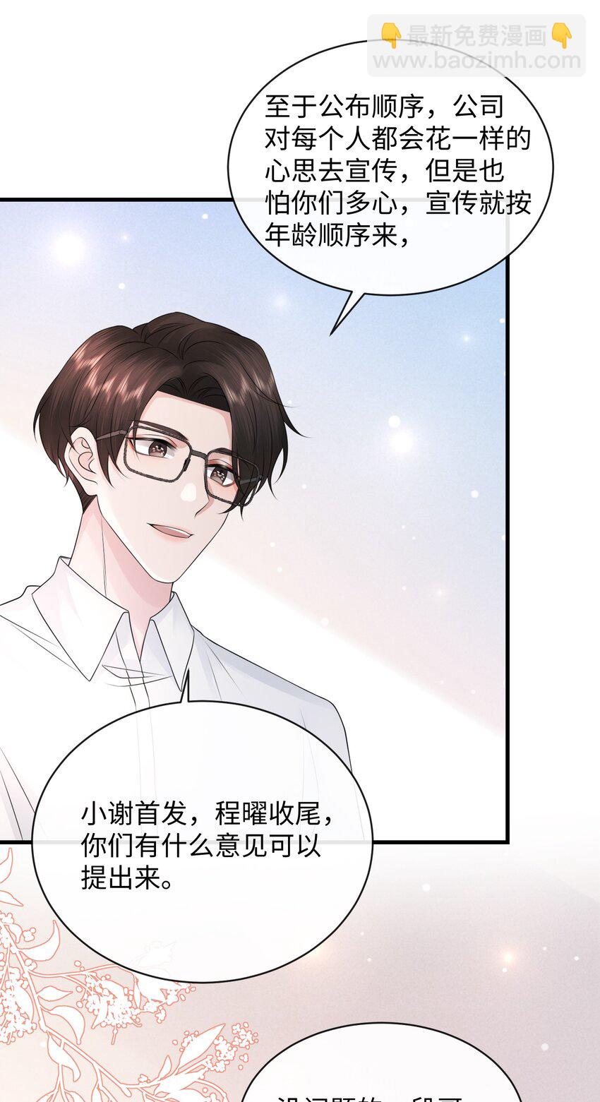 022 你先穿上衣服！-第25话