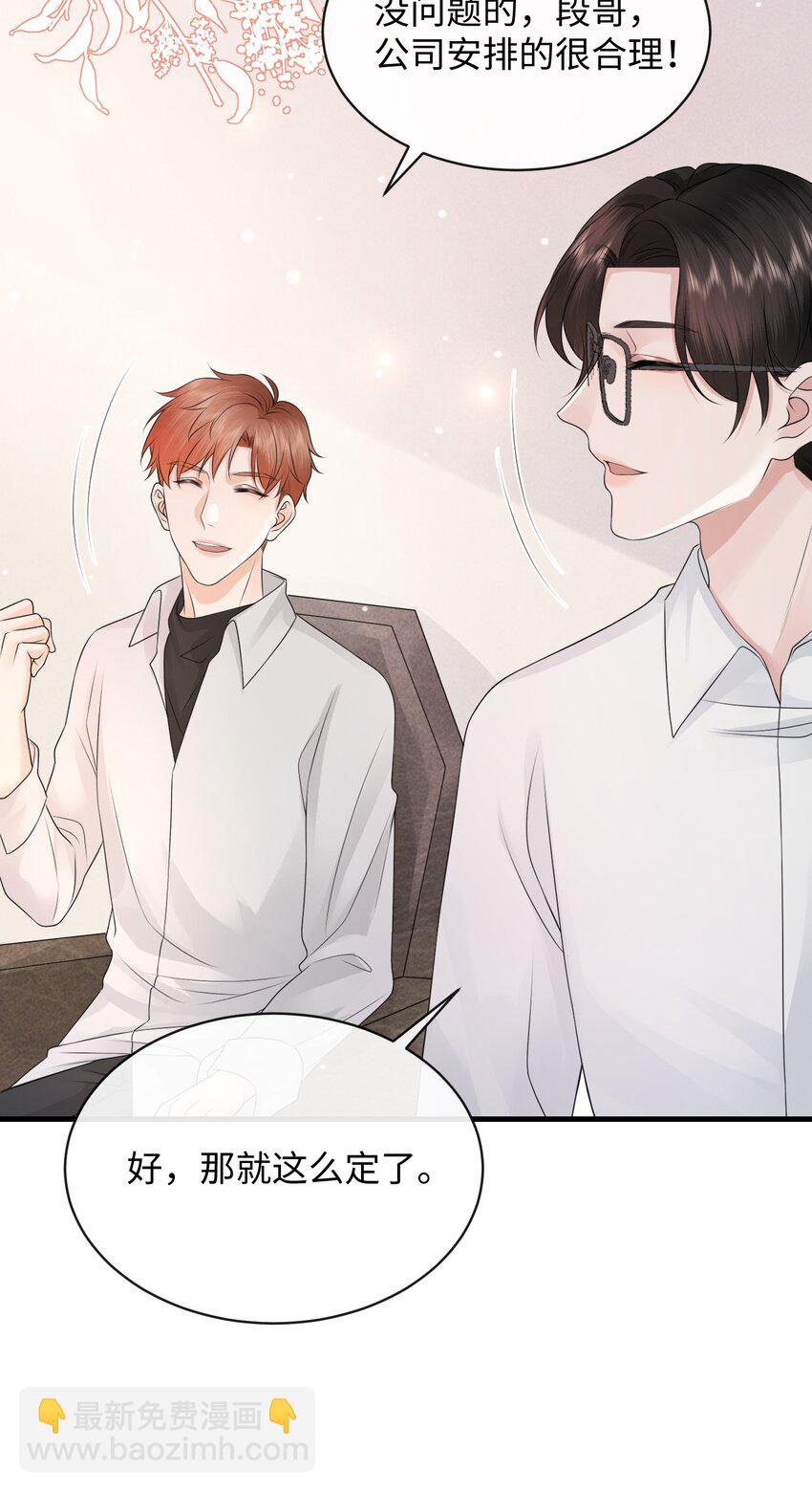 022 你先穿上衣服！-第25话