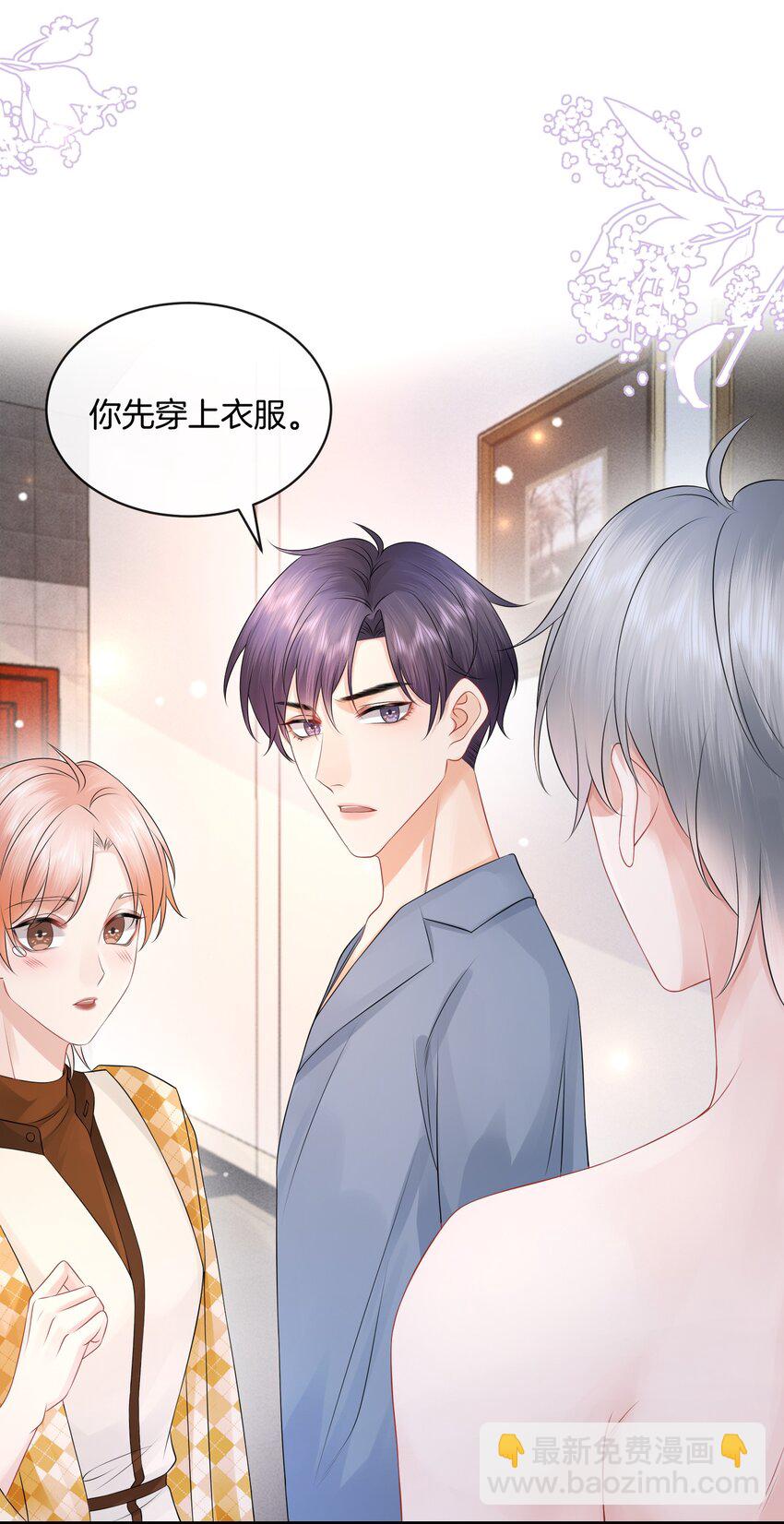 022 你先穿上衣服！-第25话