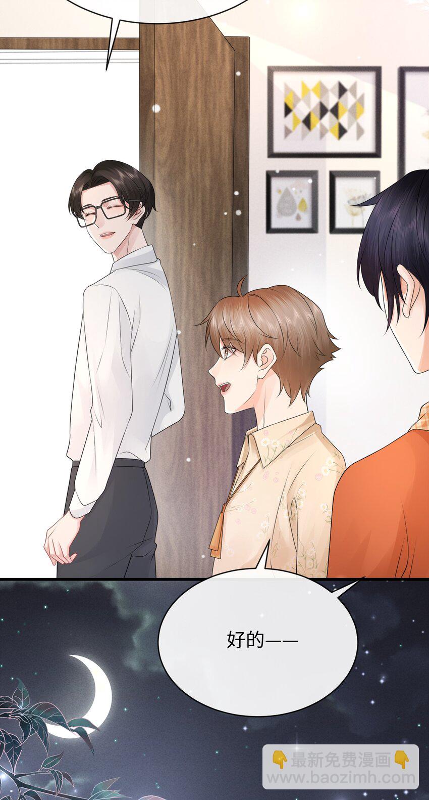 022 你先穿上衣服！-第25话