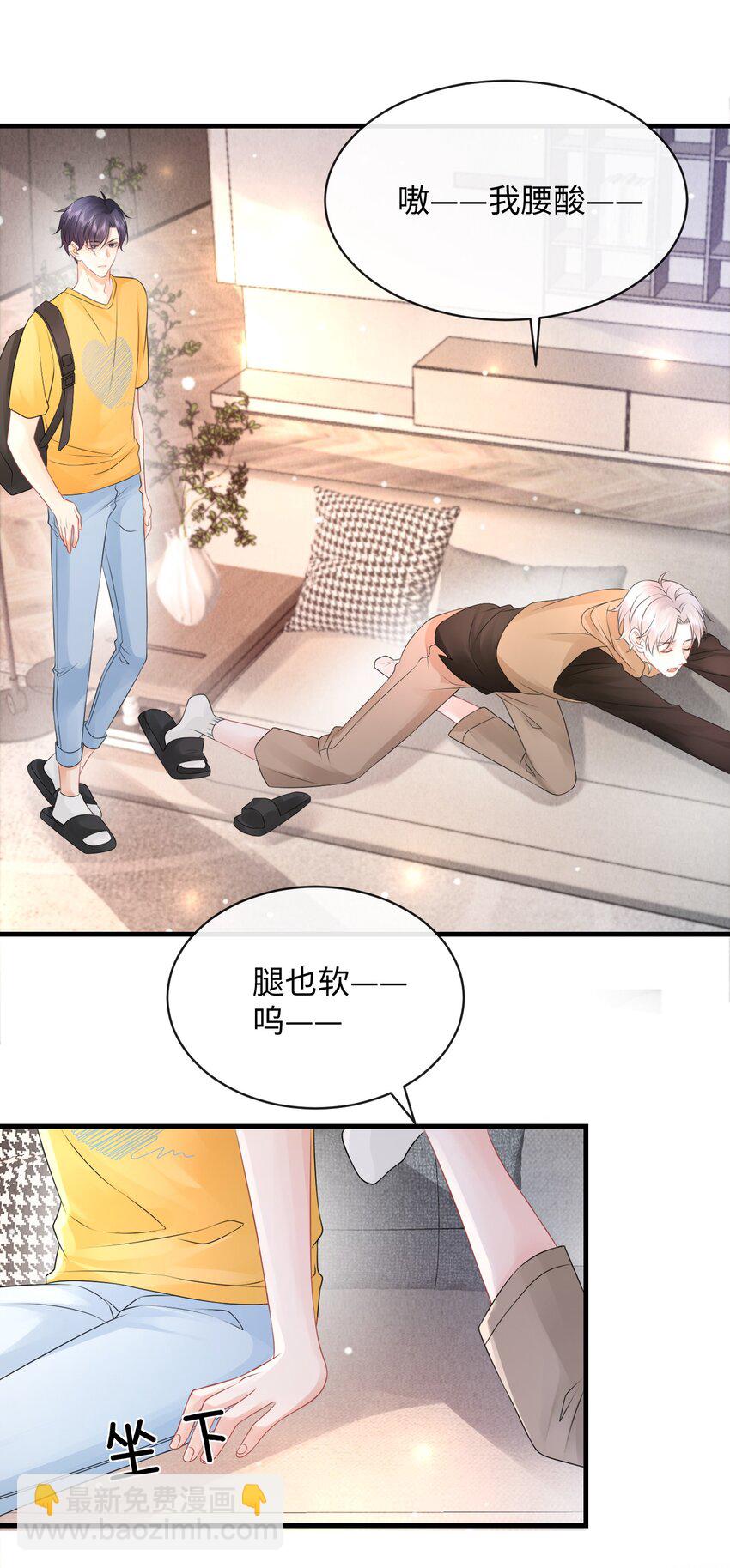 022 你先穿上衣服！-第25话