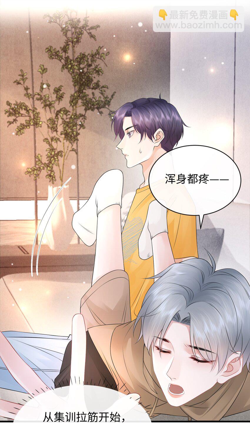 022 你先穿上衣服！-第25话