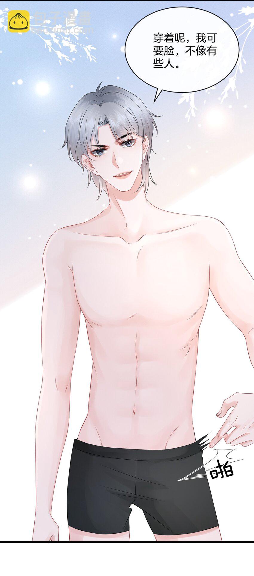 022 你先穿上衣服！-第25话