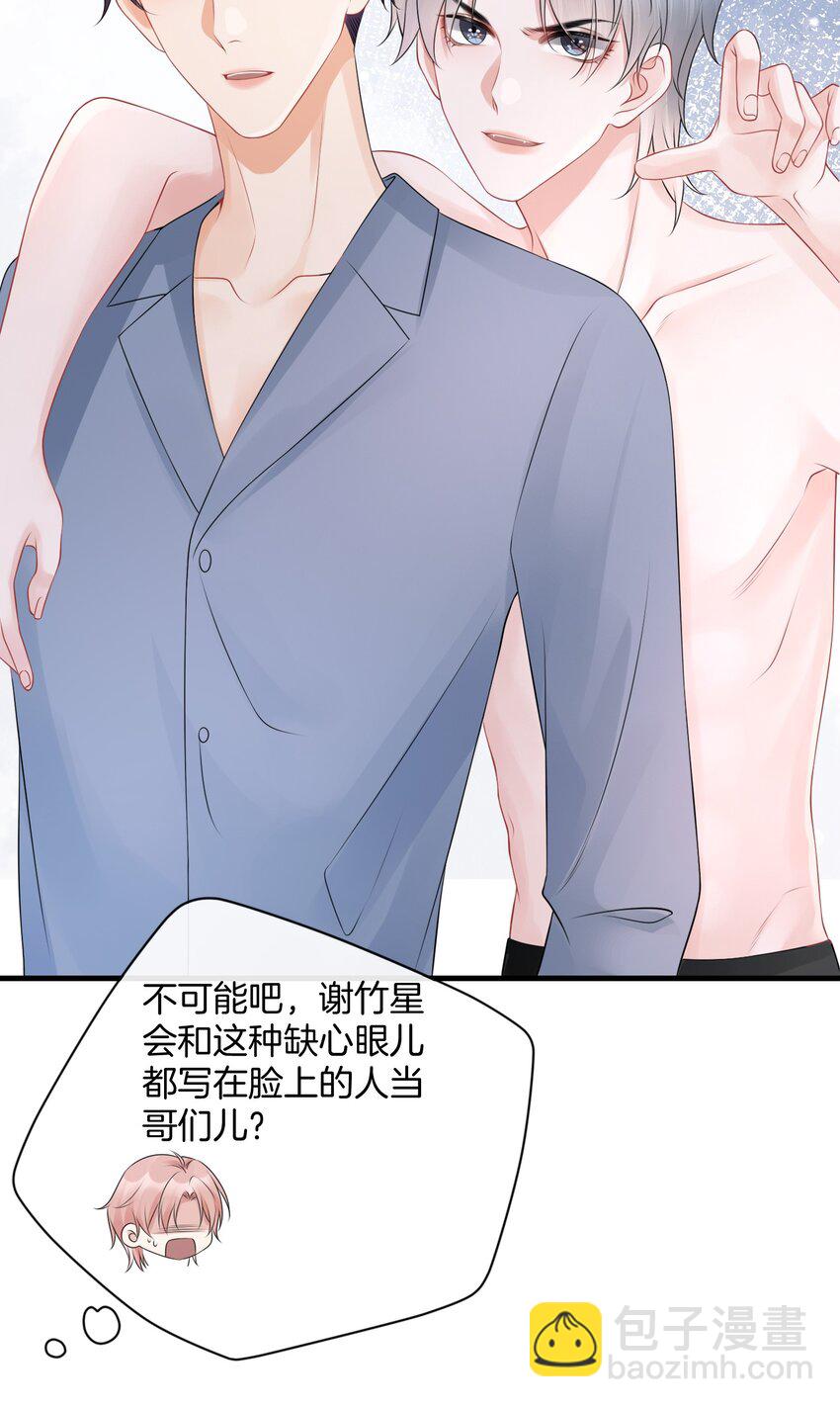 022 你先穿上衣服！-第25话