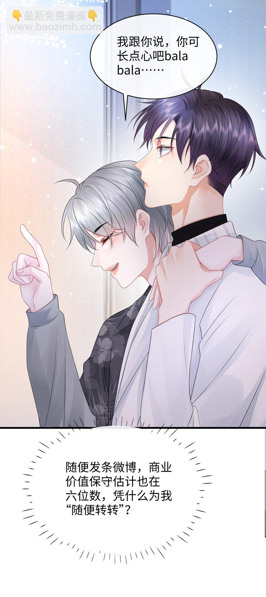 024 小谢，我们试试那个吧！-第27话