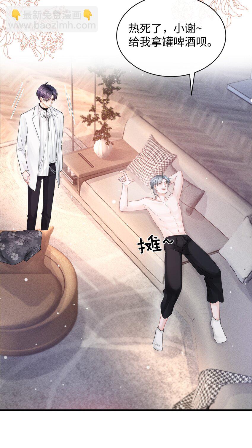 024 小谢，我们试试那个吧！-第27话