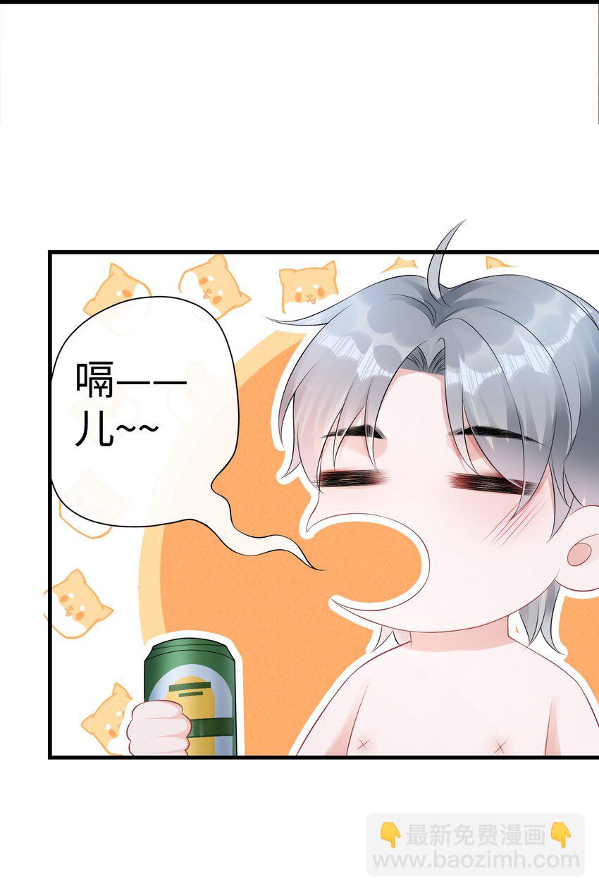 024 小谢，我们试试那个吧！-第27话