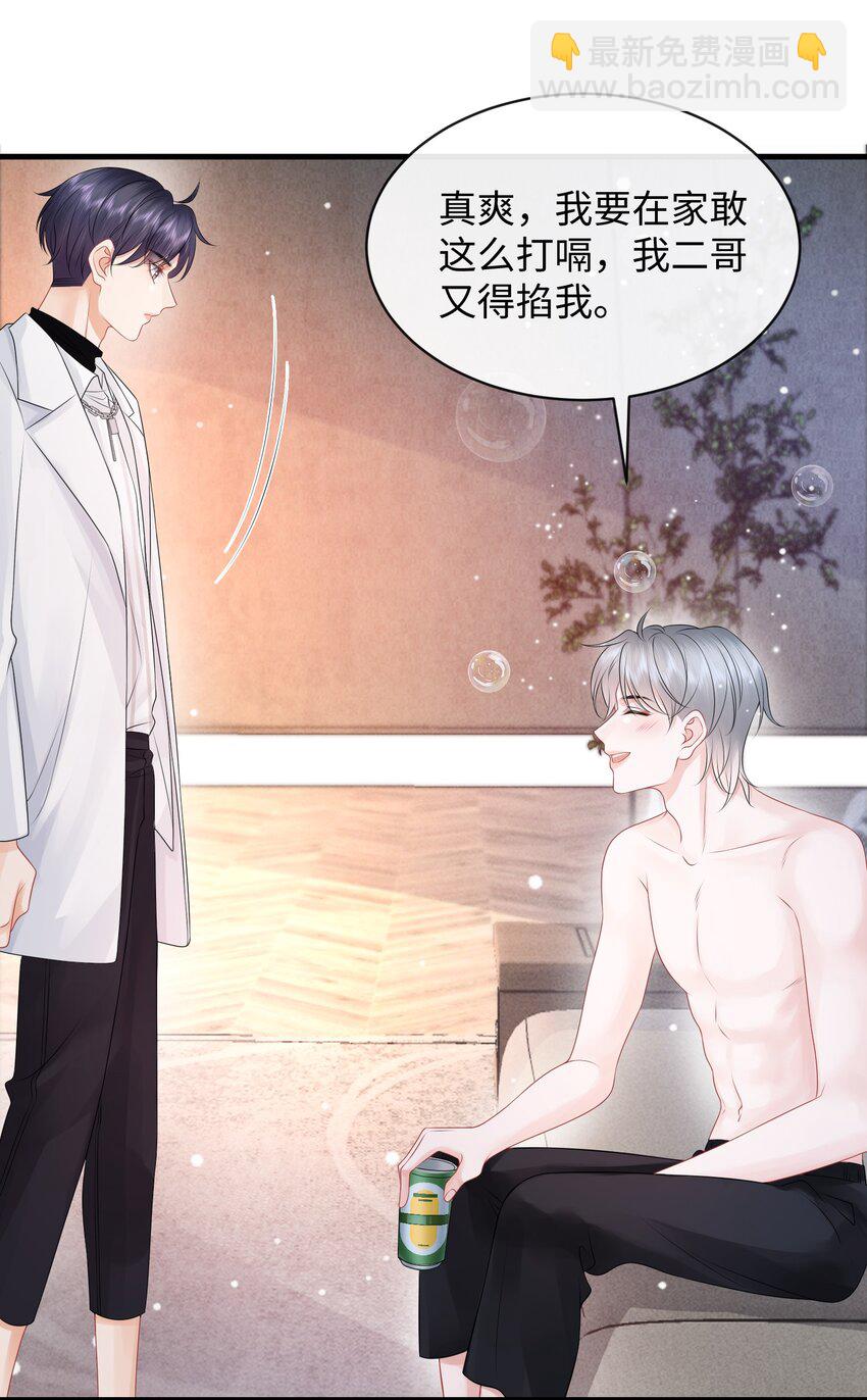 024 小谢，我们试试那个吧！-第27话