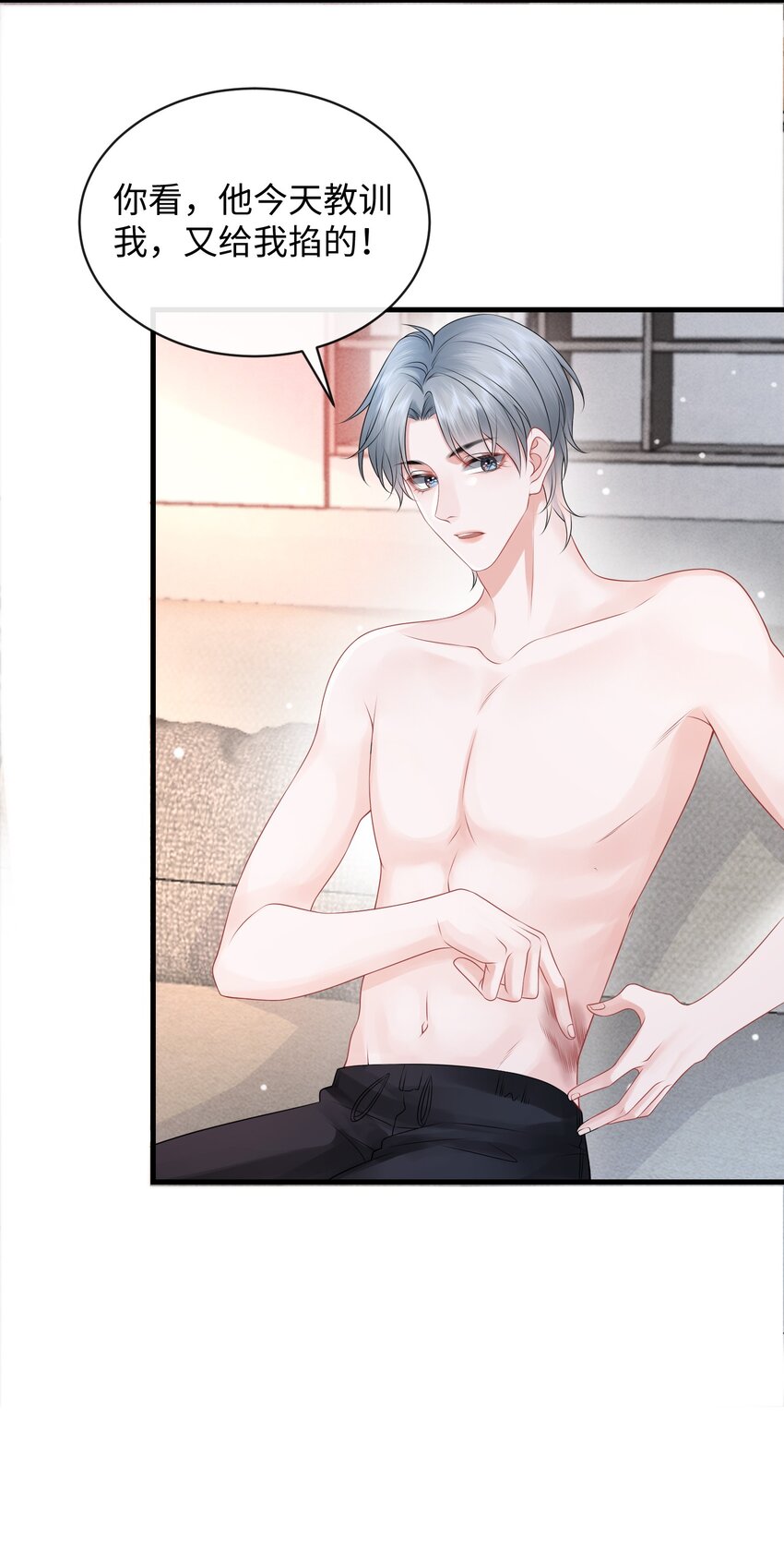 024 小谢，我们试试那个吧！-第27话