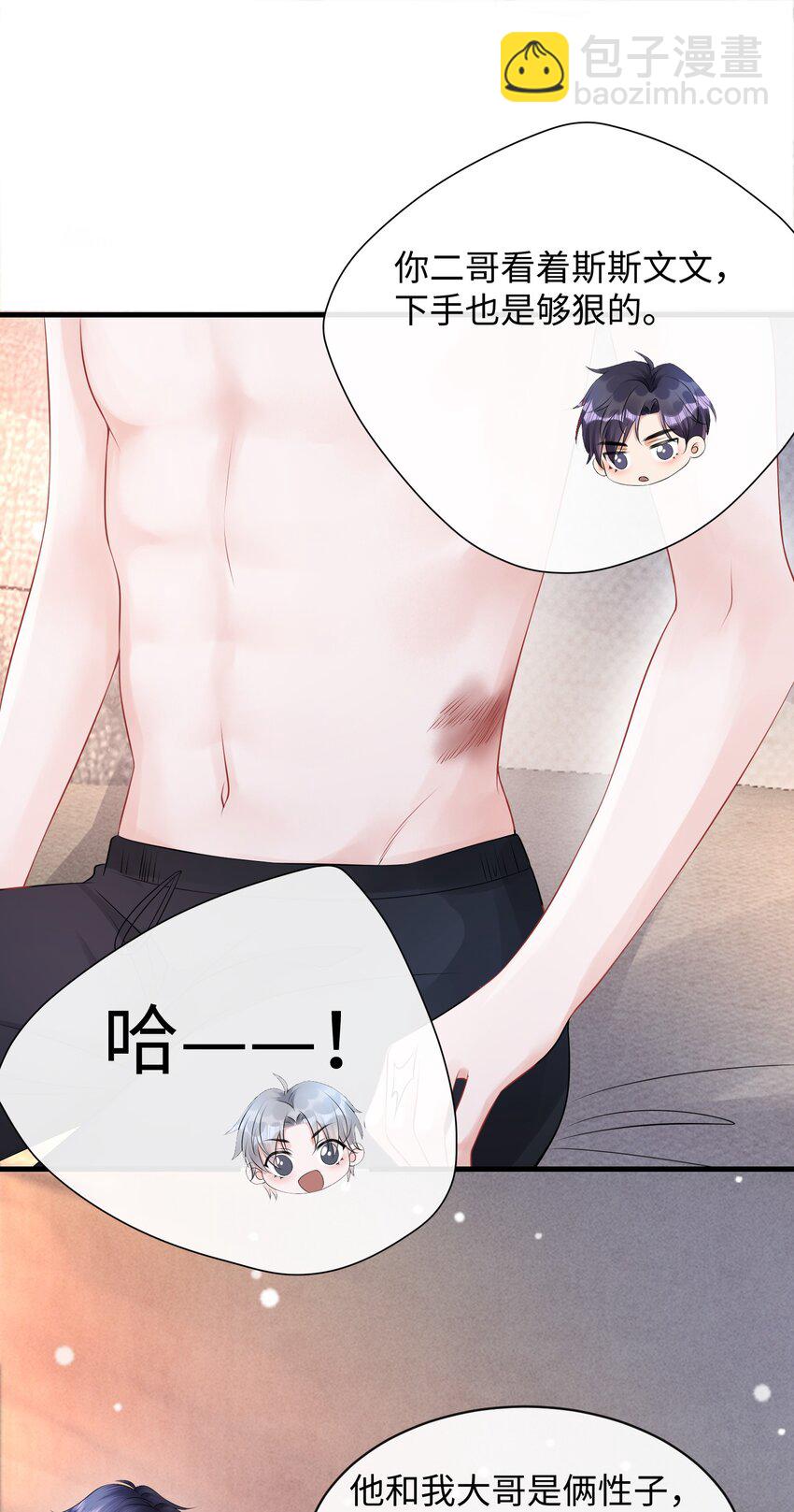 024 小谢，我们试试那个吧！-第27话