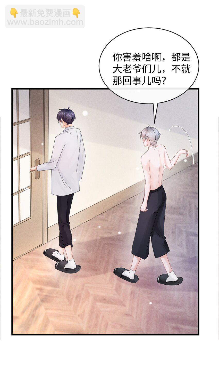 024 小谢，我们试试那个吧！-第27话