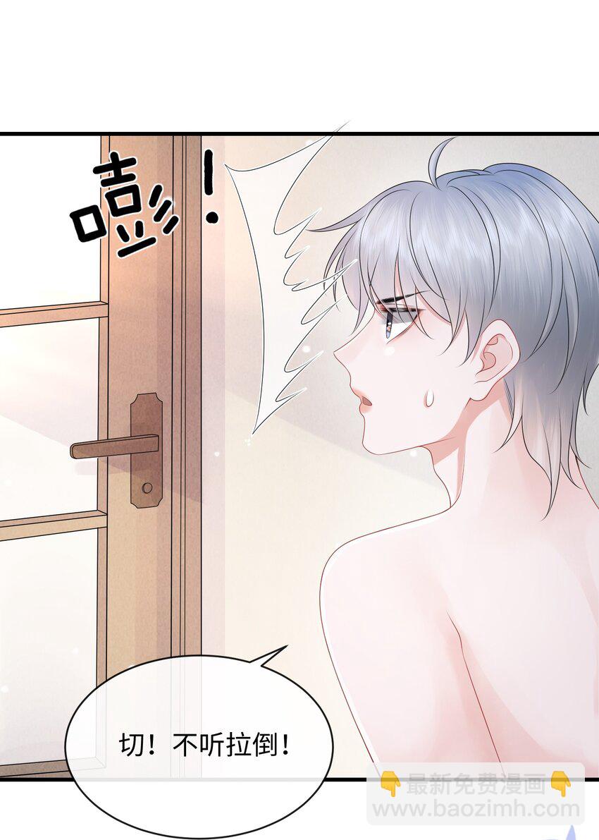 024 小谢，我们试试那个吧！-第27话