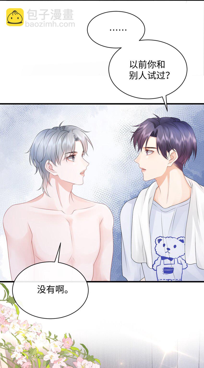 024 小谢，我们试试那个吧！-第27话