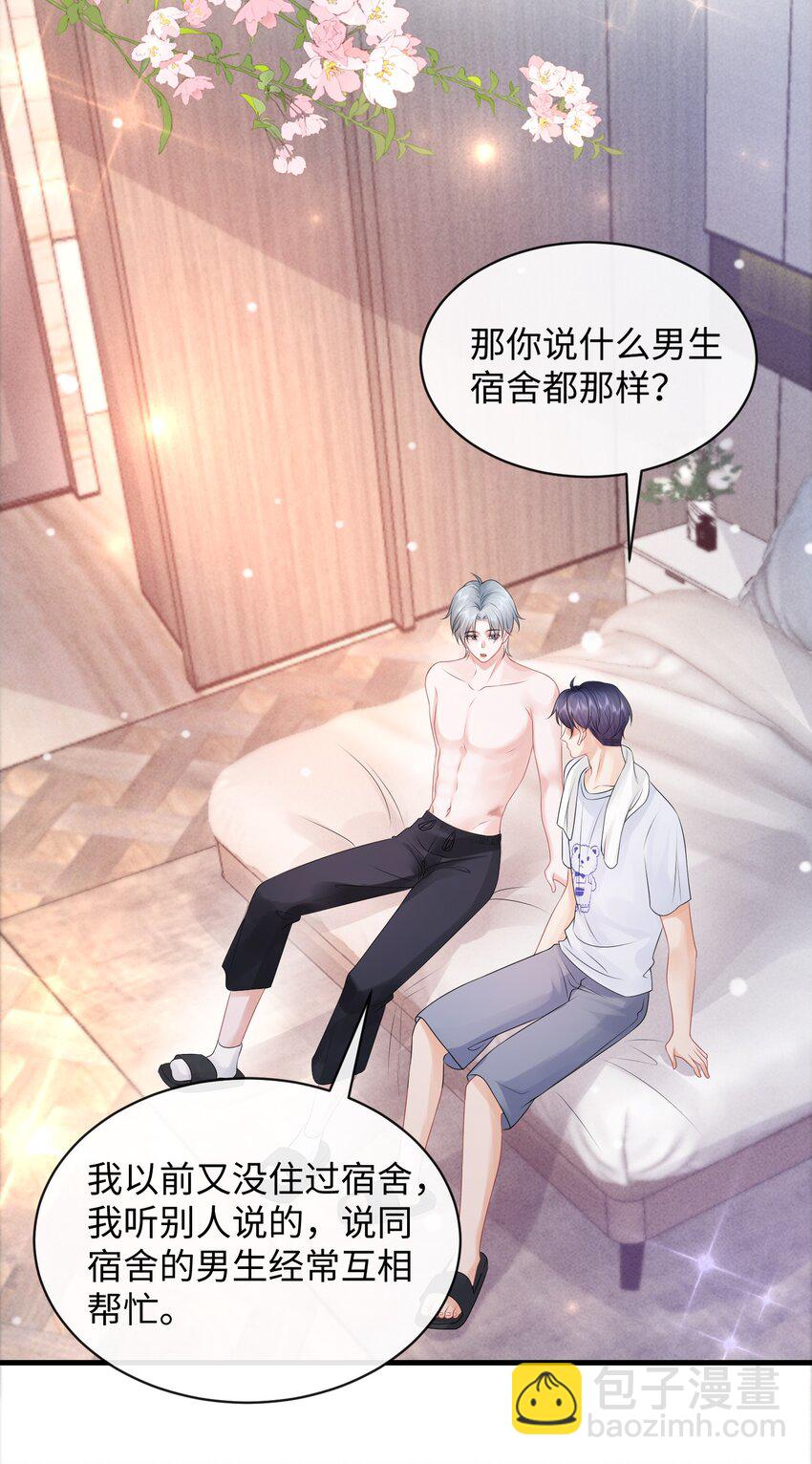 024 小谢，我们试试那个吧！-第27话